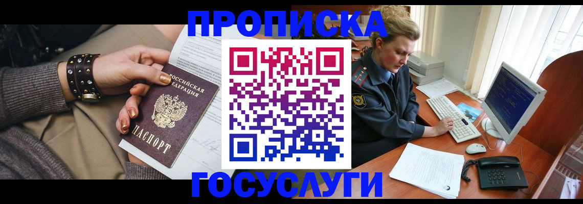 прописка иностранных граждан в Сыктывкаре