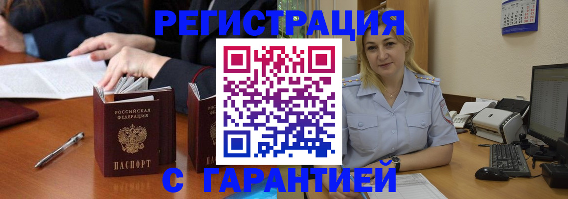 прописка для военкомата в Сыктывкаре