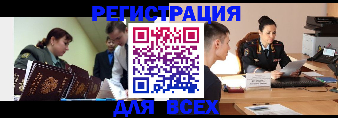 прописка от собственника в Сыктывкаре