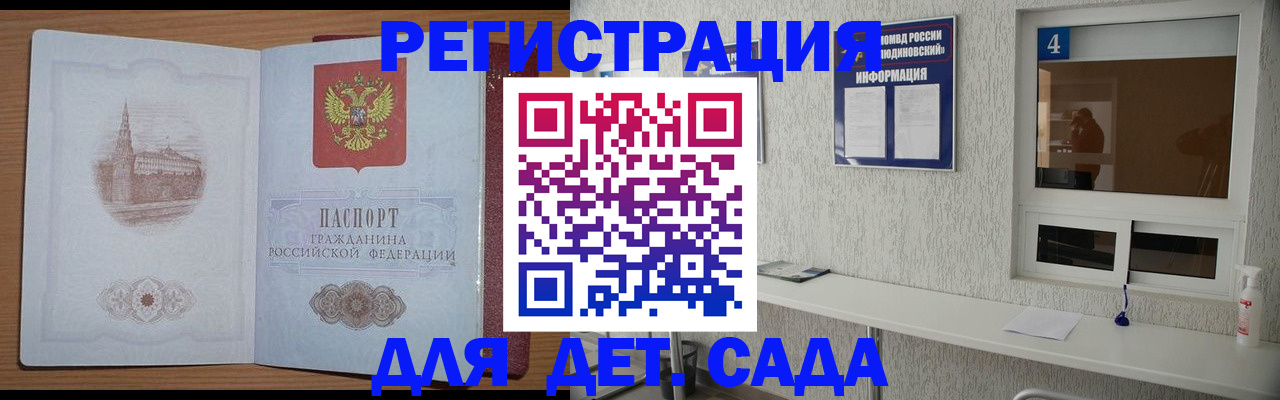 прописка в квартире в Сыктывкаре